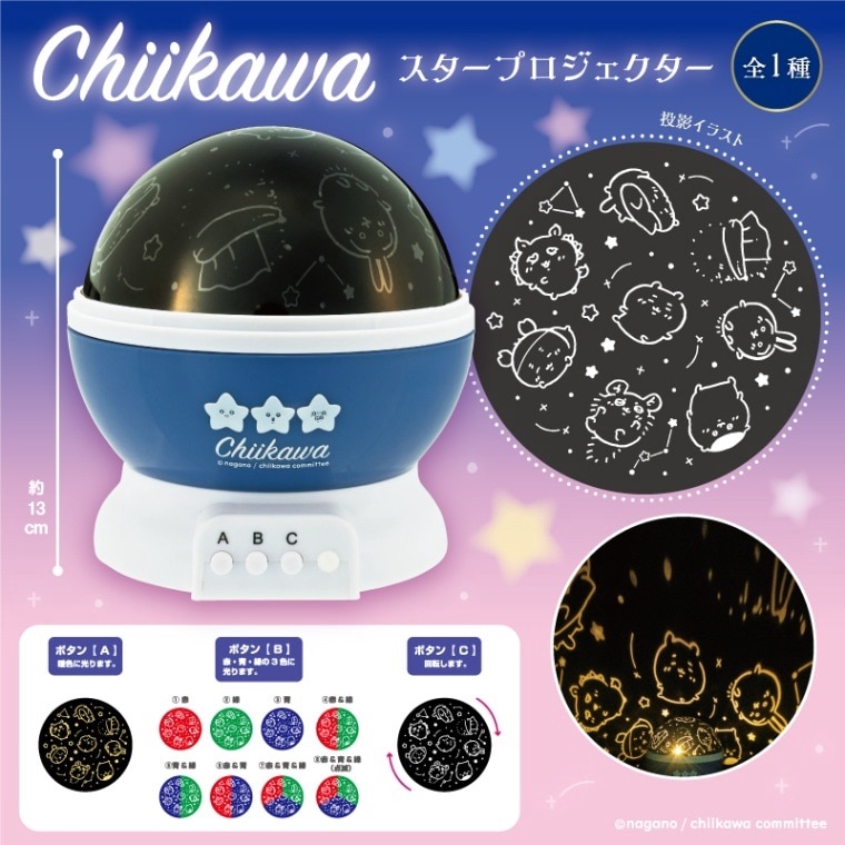 ちいかわ2024年9月クレーンゲームプライズ登場予定一覧 | クレーン 